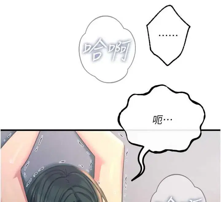 第51話-被打那裡妳會興奮嗎_