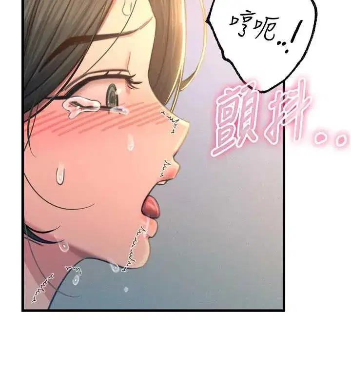第51話-被打那裡妳會興奮嗎_