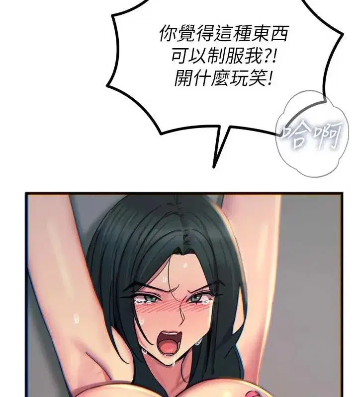 第51話-被打那裡妳會興奮嗎_