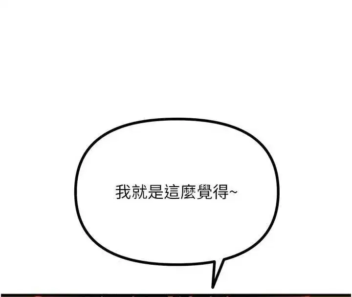 第51話-被打那裡妳會興奮嗎_