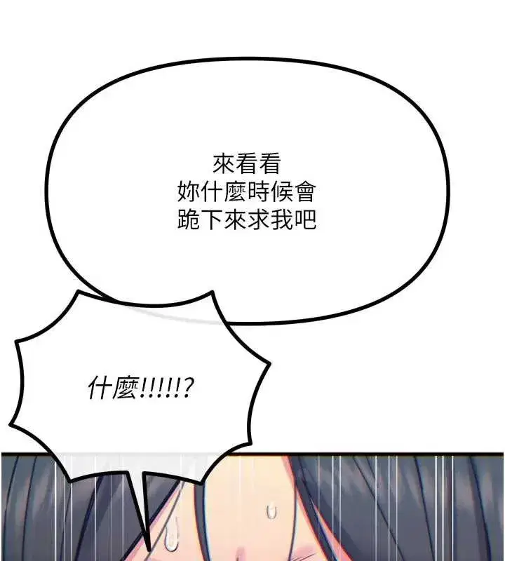 第51話-被打那裡妳會興奮嗎_