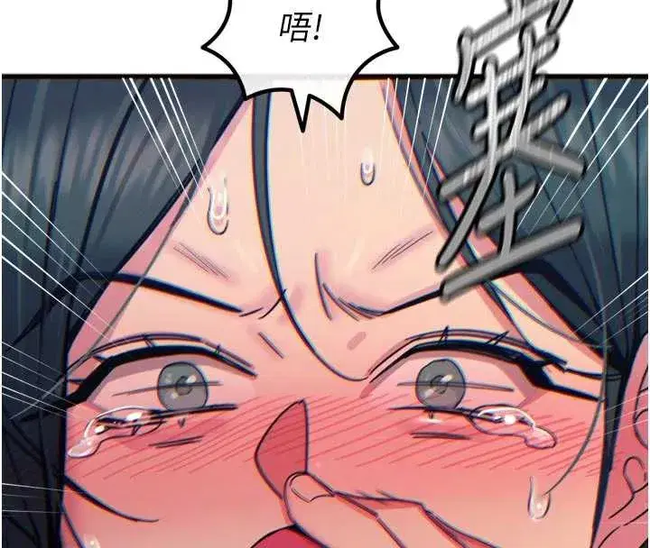 第51話-被打那裡妳會興奮嗎_