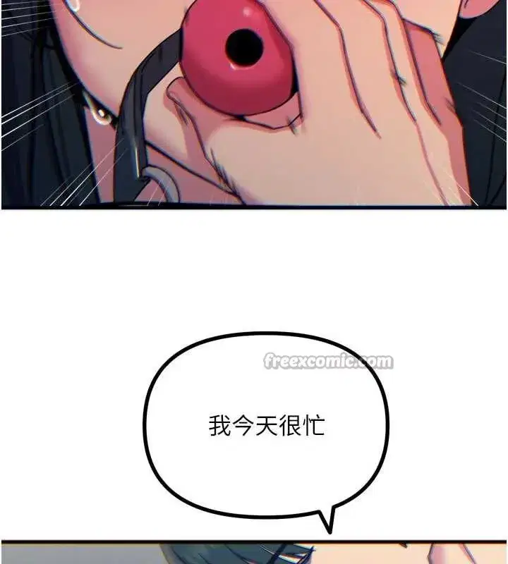 第51話-被打那裡妳會興奮嗎_