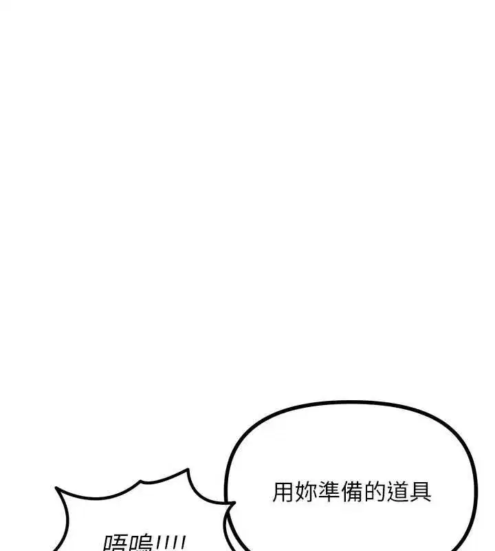 第51話-被打那裡妳會興奮嗎_