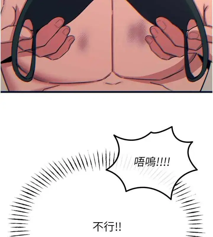 第51話-被打那裡妳會興奮嗎_