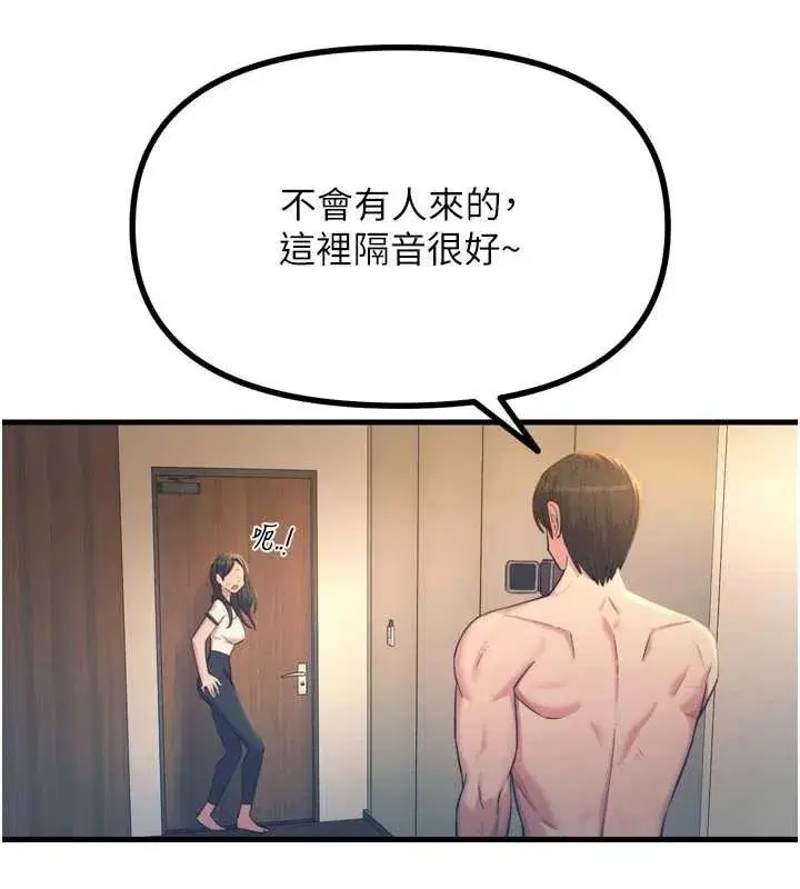 第51話-被打那裡妳會興奮嗎_