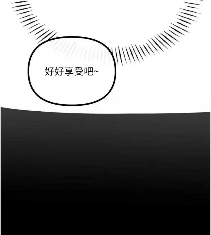 第51話-被打那裡妳會興奮嗎_