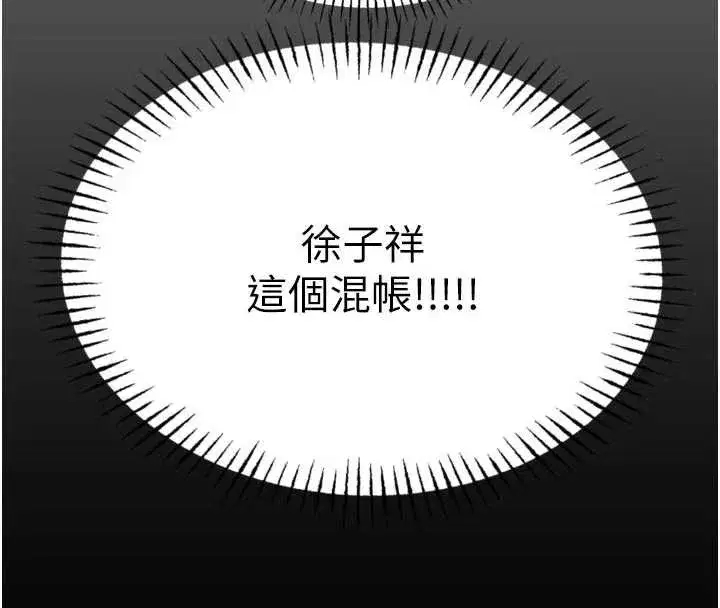 第51話-被打那裡妳會興奮嗎_