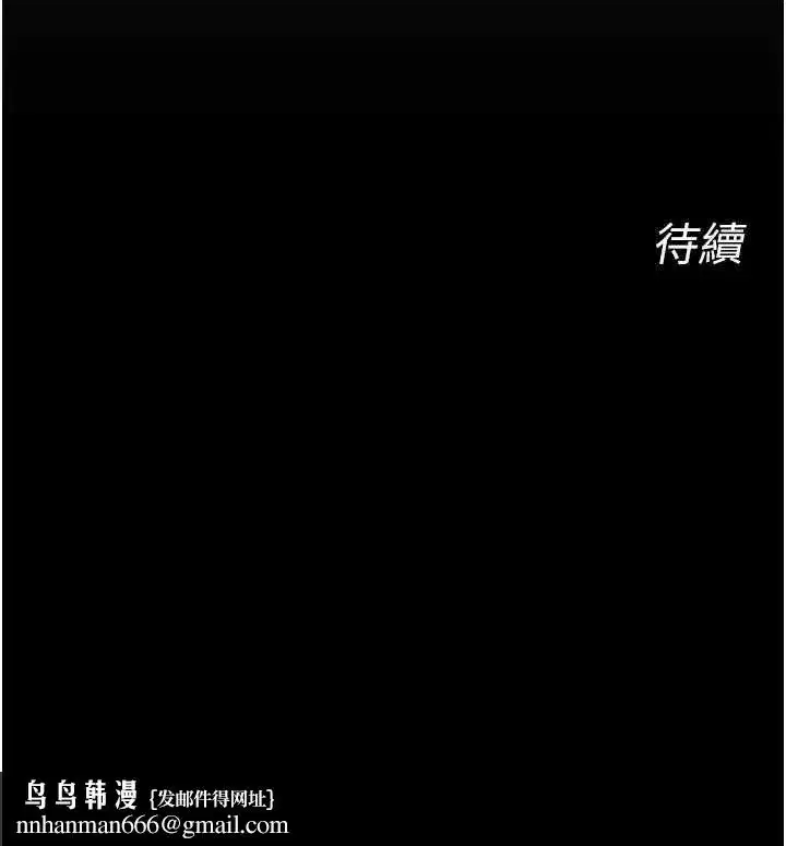 第51話-被打那裡妳會興奮嗎_