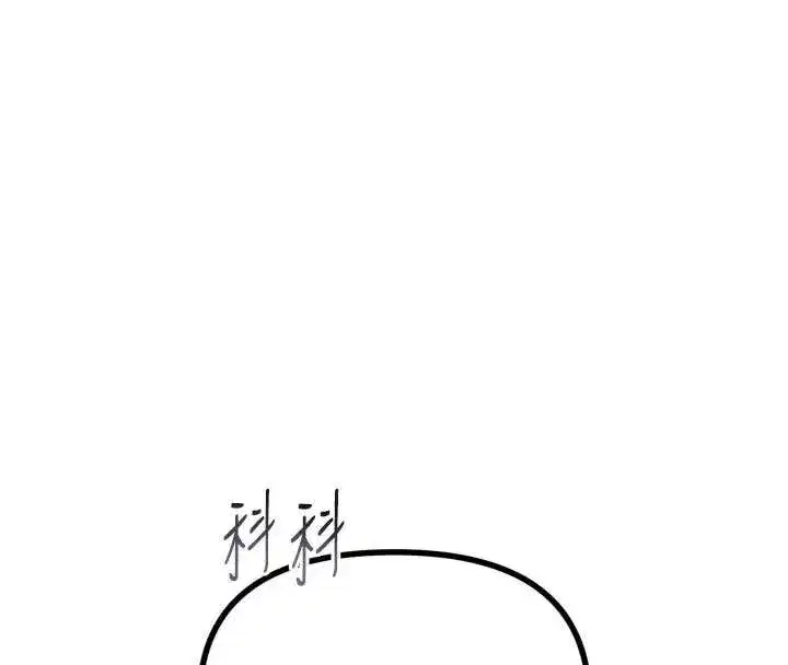第51話-被打那裡妳會興奮嗎_