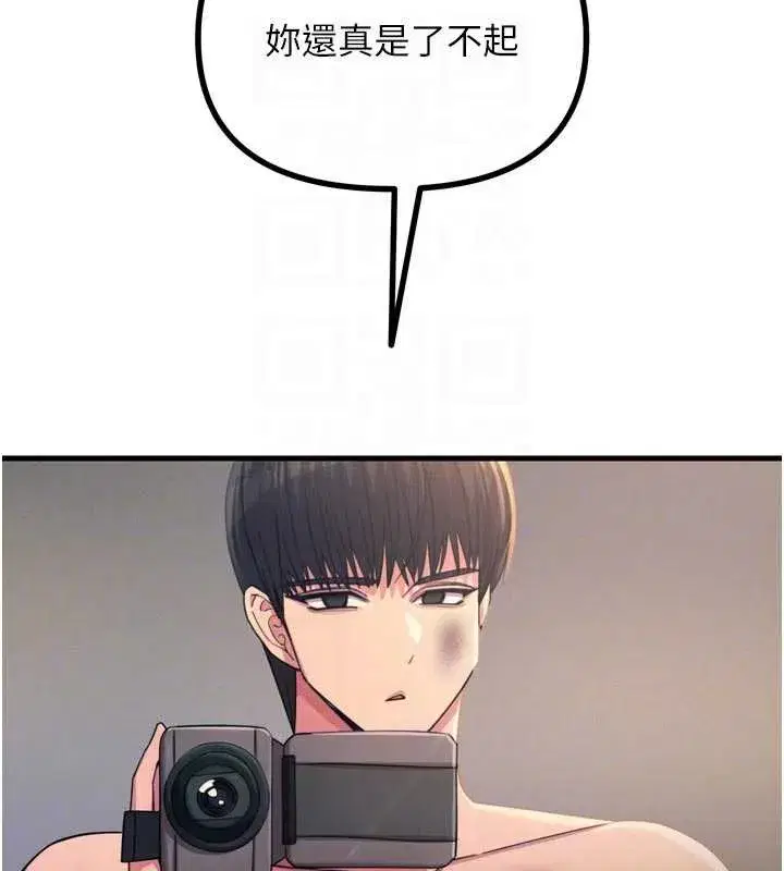 第51話-被打那裡妳會興奮嗎_