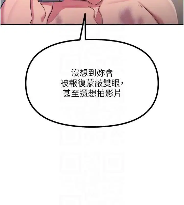 第51話-被打那裡妳會興奮嗎_