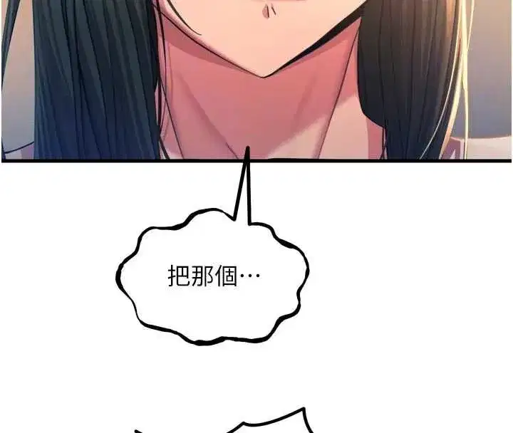 第51話-被打那裡妳會興奮嗎_