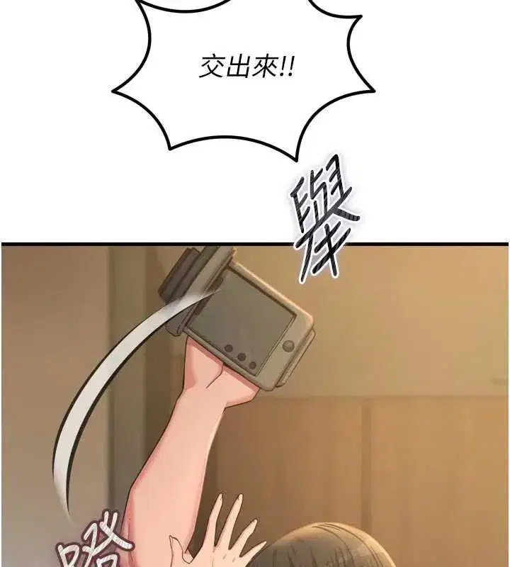 第51話-被打那裡妳會興奮嗎_