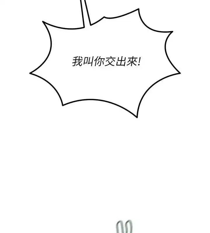 第51話-被打那裡妳會興奮嗎_