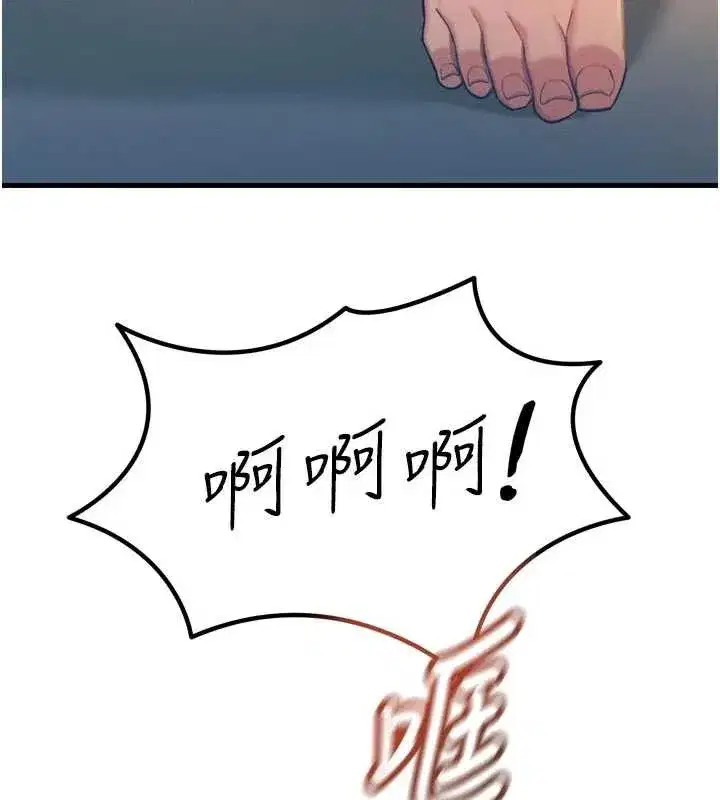第51話-被打那裡妳會興奮嗎_