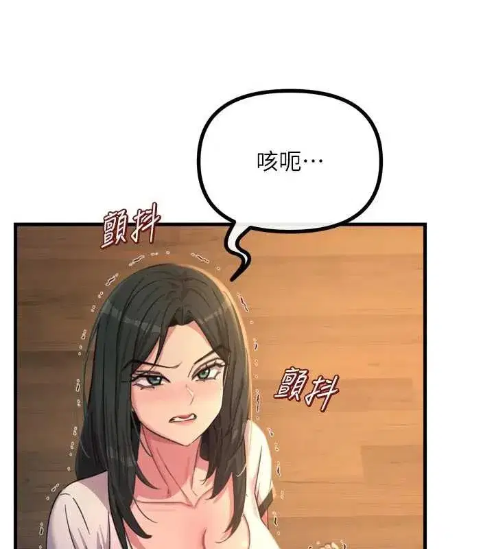 第51話-被打那裡妳會興奮嗎_