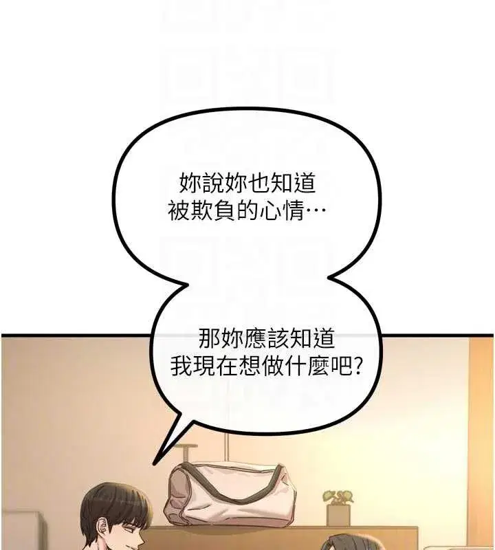 第51話-被打那裡妳會興奮嗎_