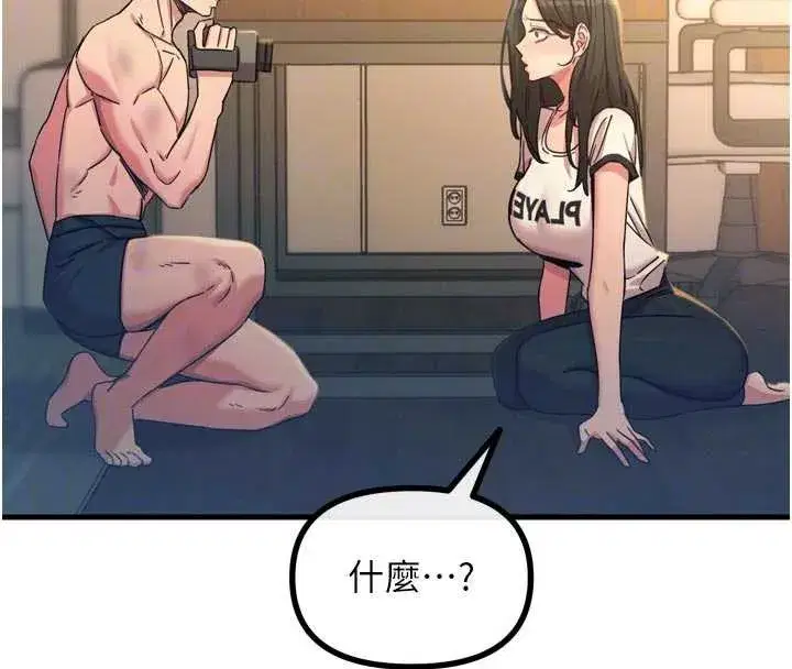 第51話-被打那裡妳會興奮嗎_