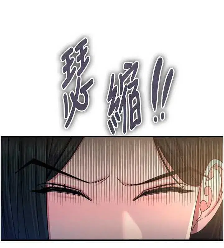 第51話-被打那裡妳會興奮嗎_