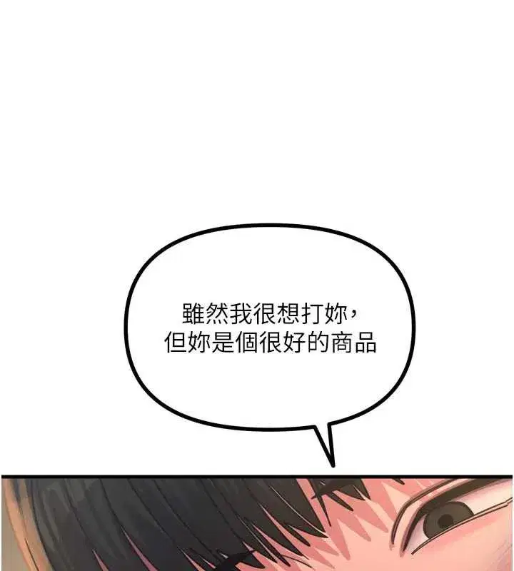 第51話-被打那裡妳會興奮嗎_