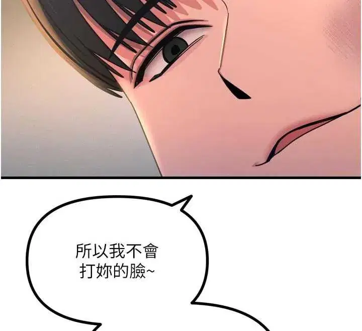 第51話-被打那裡妳會興奮嗎_