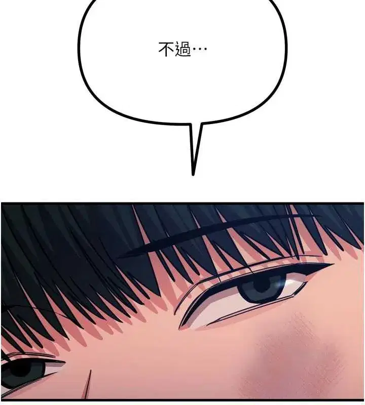 第51話-被打那裡妳會興奮嗎_