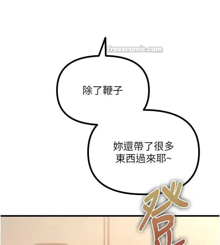 第51話-被打那裡妳會興奮嗎_