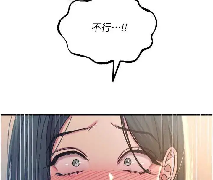 第51話-被打那裡妳會興奮嗎_