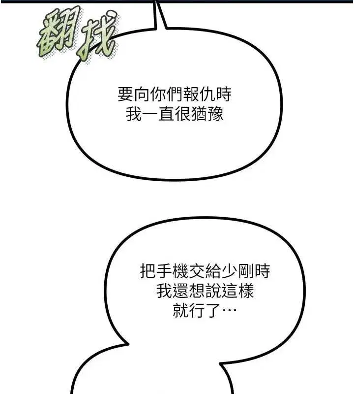 第51話-被打那裡妳會興奮嗎_