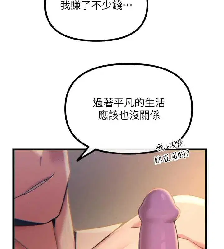 第51話-被打那裡妳會興奮嗎_