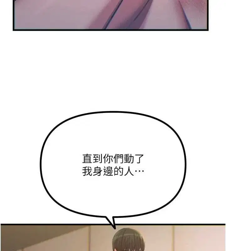 第51話-被打那裡妳會興奮嗎_