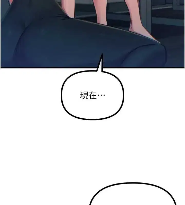 第51話-被打那裡妳會興奮嗎_