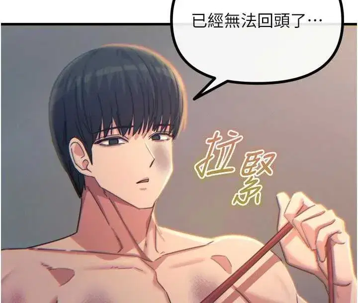 第51話-被打那裡妳會興奮嗎_
