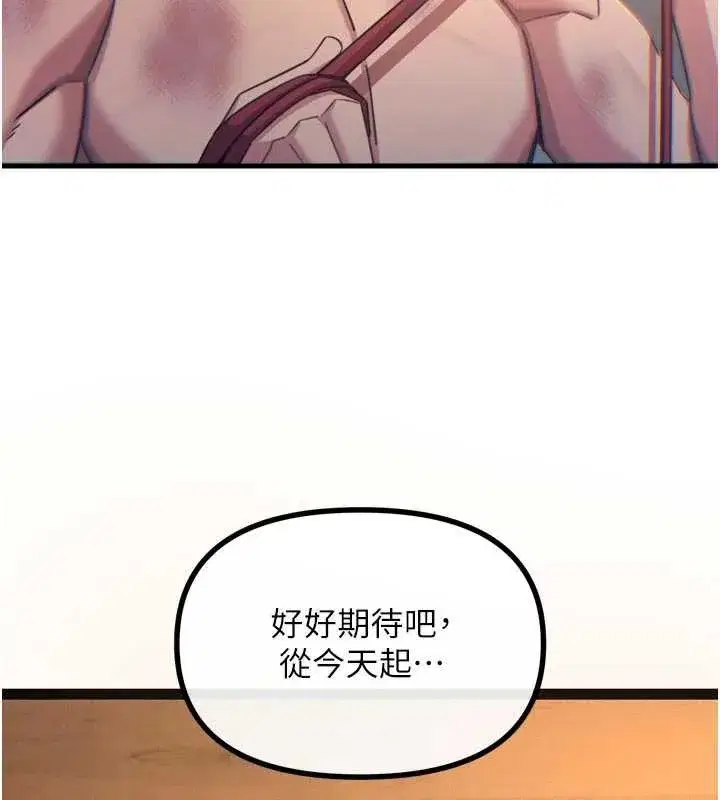 第51話-被打那裡妳會興奮嗎_