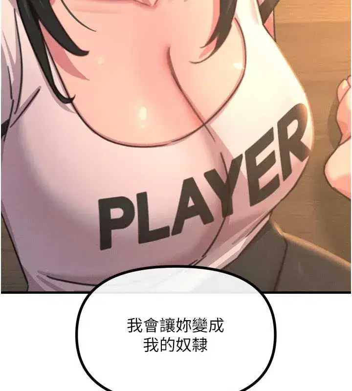第51話-被打那裡妳會興奮嗎_