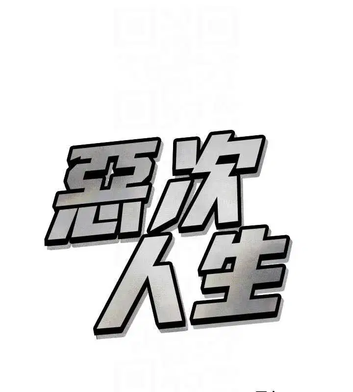 第51話-被打那裡妳會興奮嗎_