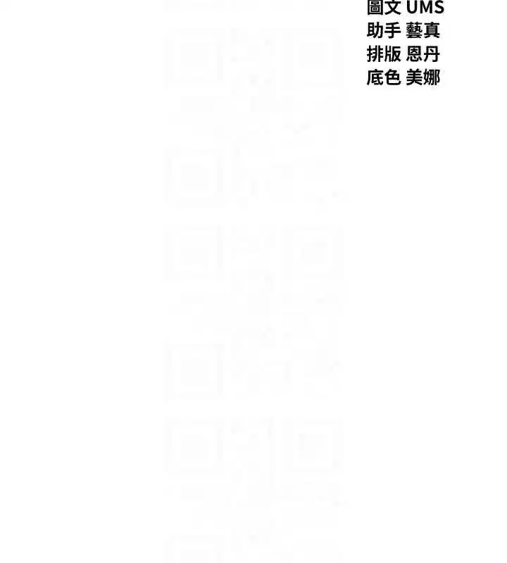 第51話-被打那裡妳會興奮嗎_