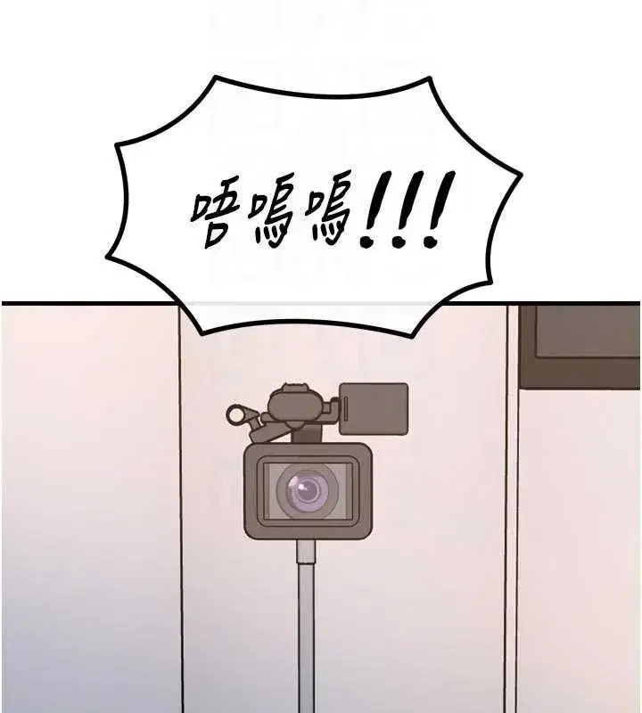 第51話-被打那裡妳會興奮嗎_