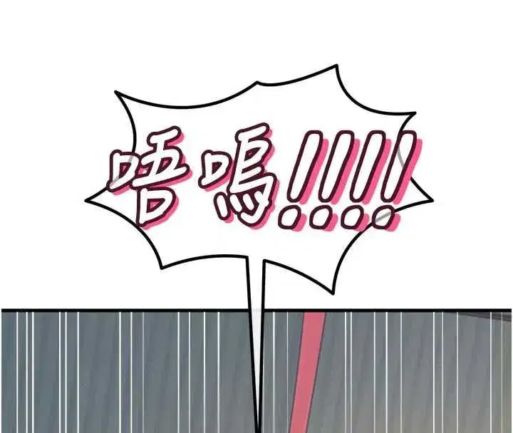 第51話-被打那裡妳會興奮嗎_