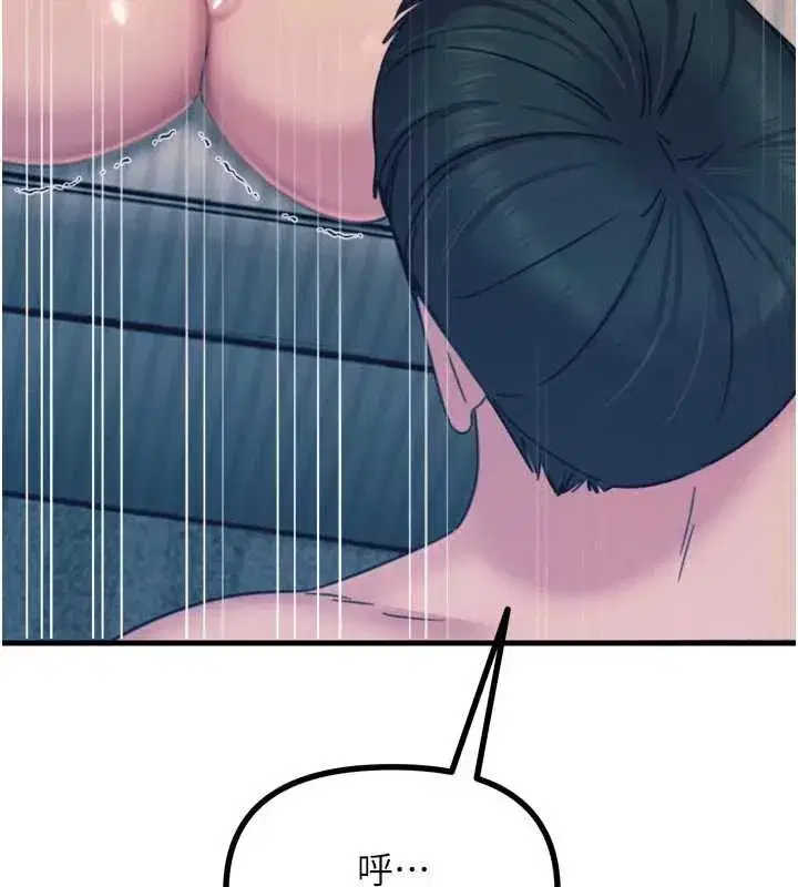 第51話-被打那裡妳會興奮嗎_