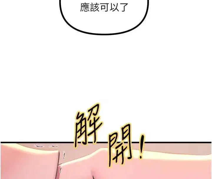 第51話-被打那裡妳會興奮嗎_