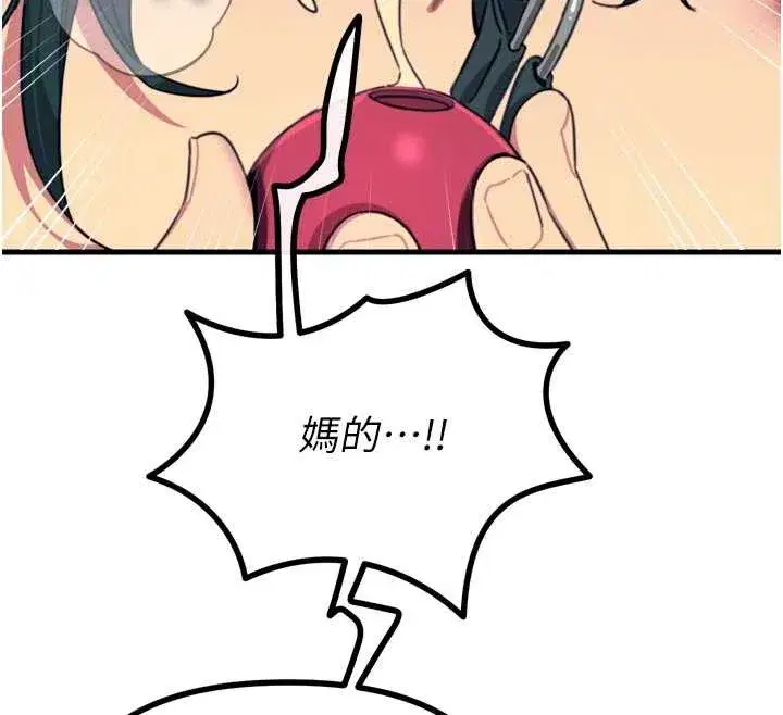 第51話-被打那裡妳會興奮嗎_