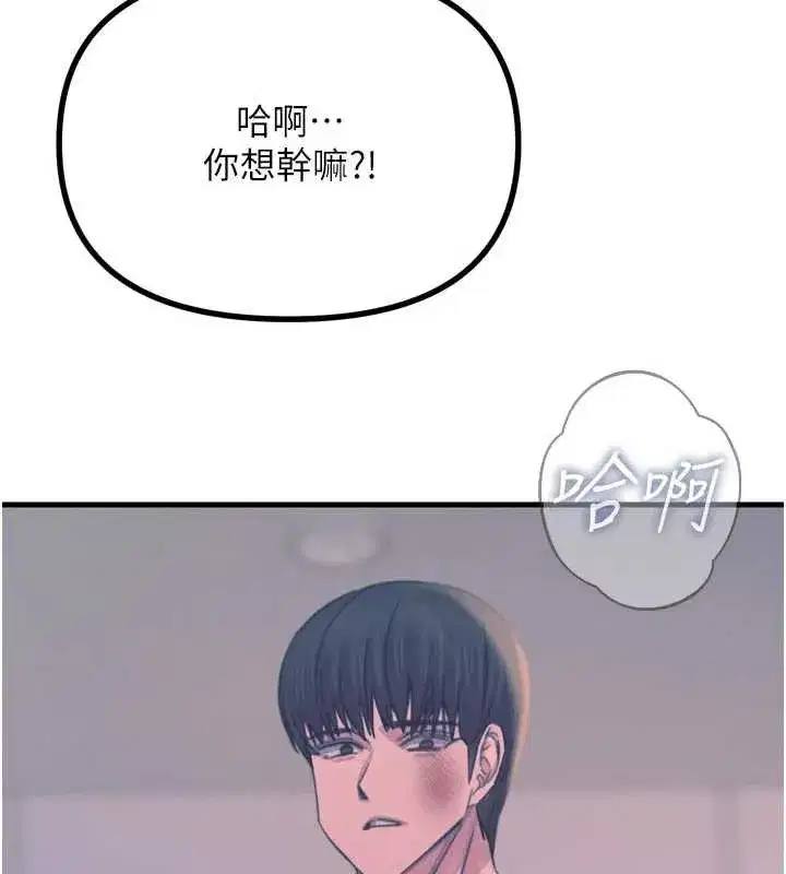 第51話-被打那裡妳會興奮嗎_