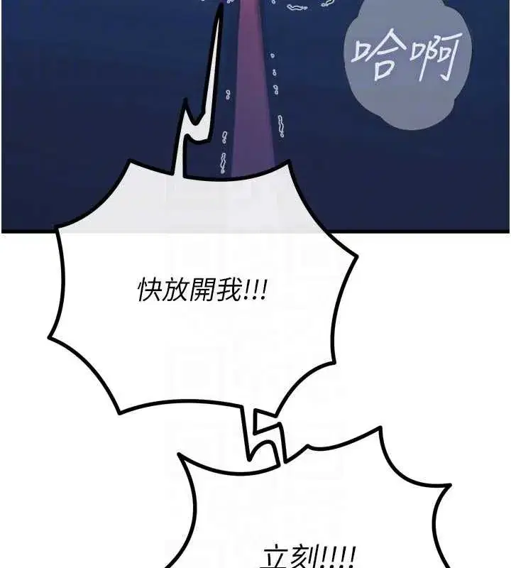 第51話-被打那裡妳會興奮嗎_