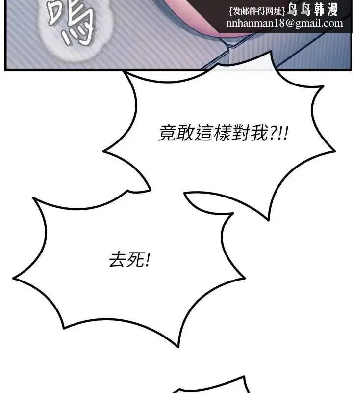 第51話-被打那裡妳會興奮嗎_