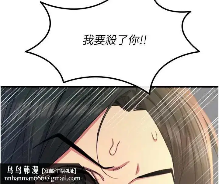 第51話-被打那裡妳會興奮嗎_