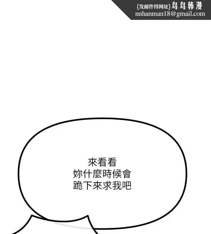 第52話-刺激陰蒂的拷問