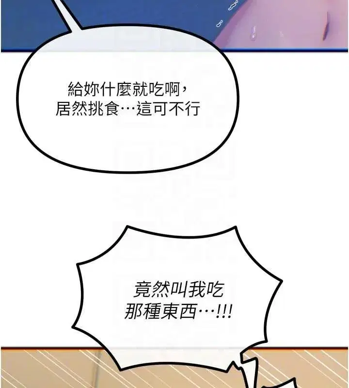 第52話-刺激陰蒂的拷問
