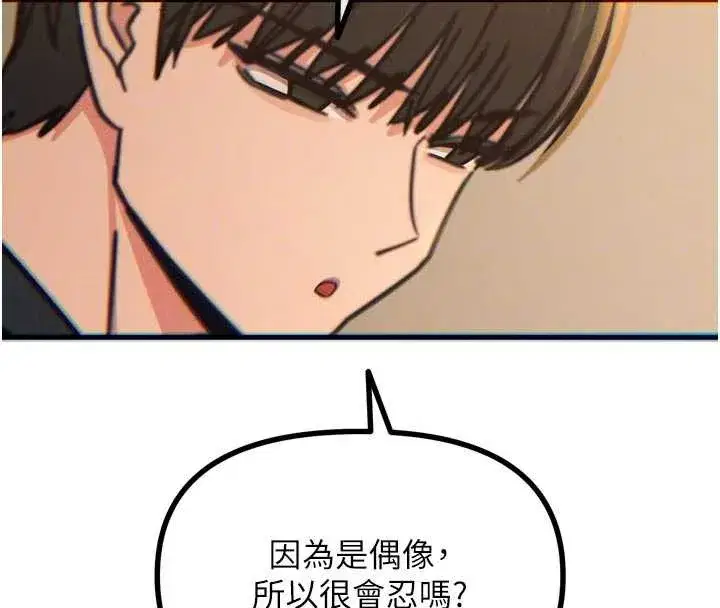 第52話-刺激陰蒂的拷問